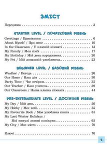 Різнорівневі тематичні діалоги. English. 1-4 класи. Image №3