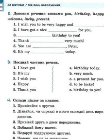 Різнорівневі тематичні діалоги. English. 1-4 класи. Image №6