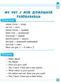 Різнорівневі тематичні діалоги. English. 1-4 класи. Image №7