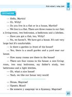 Різнорівневі тематичні діалоги. English. 1-4 класи. Image №8