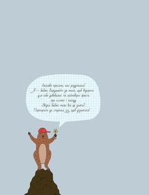 Книга розумників. Клімат та погода. Зображення №3