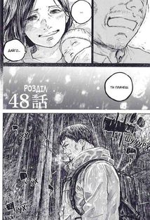 Ґаннібал. Том 6. Image №8