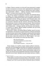 Месія Дюни. Книга 2. Зображення №4