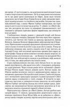 Месія Дюни. Книга 2. Зображення №5