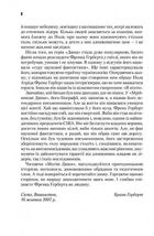 Месія Дюни. Книга 2. Зображення №6