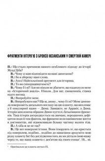 Месія Дюни. Книга 2. Зображення №7