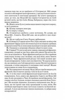 Месія Дюни. Книга 2. Зображення №9
