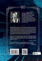 Королівство шахраїв. Книга 2. Image №1