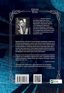 Королівство шахраїв. Книга 2. Image №1