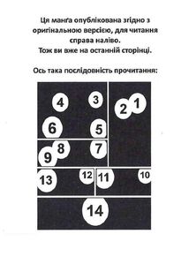 Radiant. Том 6. Зображення №3