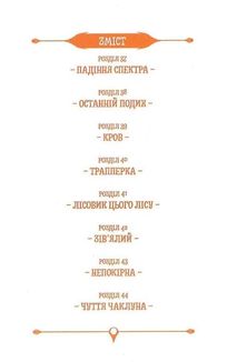 Radiant. Том 6. Зображення №4