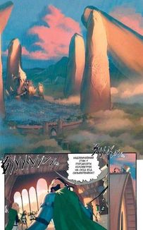 Radiant. Том 6. Зображення №6