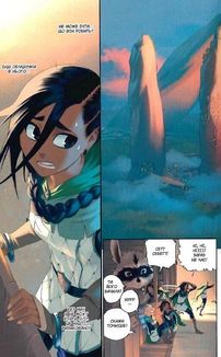 Radiant. Том 6. Зображення №7