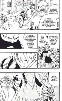 Radiant. Том 6. Зображення №9