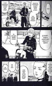 Токійські месники. Том 6. Image №7