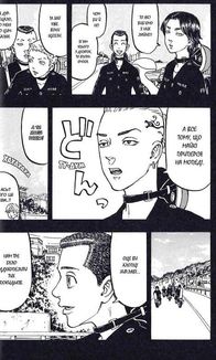 Токійські месники. Том 6. Image №10