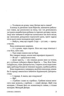 Справа Сивого. Зображення №3