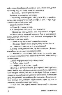 Справа Сивого. Зображення №6