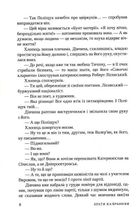 Справа Сивого. Зображення №8