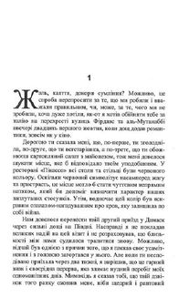 Тест на каяття. Зображення №3