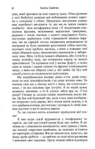 Тест на каяття. Зображення №4