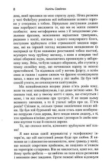 Тест на каяття. Зображення №4