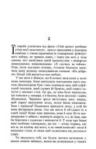 Тест на каяття. Зображення №6