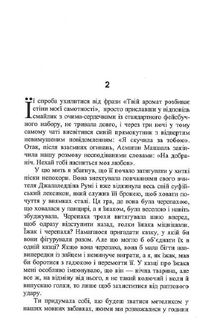 Тест на каяття. Зображення №6