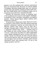 Тест на каяття. Зображення №7