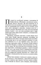 Тест на каяття. Зображення №8