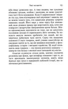 Тест на каяття. Зображення №9