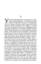 Тест на каяття. Зображення №10