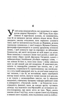 Тест на каяття. Зображення №10