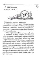 Енола Голмс. Справа про зникнення маркіза. Книга 1. Image №3