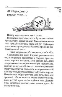 Енола Голмс. Справа про зникнення маркіза. Книга 1. Image №3
