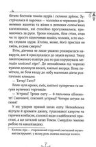 Енола Голмс. Справа про зникнення маркіза. Книга 1. Image №5