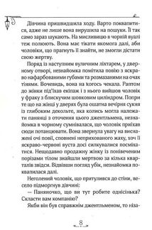 Енола Голмс. Справа про зникнення маркіза. Книга 1. Image №6