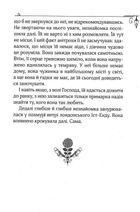 Енола Голмс. Справа про зникнення маркіза. Книга 1. Image №7