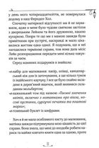 Енола Голмс. Справа про зникнення маркіза. Книга 1. Image №9