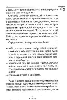 Енола Голмс. Справа про зникнення маркіза. Книга 1. Image №9