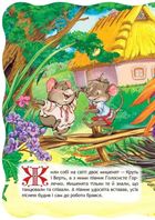 Колосок. Зображення №3