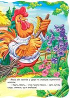 Колосок. Зображення №4