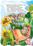 Колосок. Зображення №5