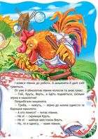 Колосок. Зображення №6