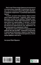Ізмарагд княгині Несвіцької. Зображення №2