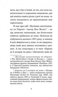 Путівник по Галактиці для космотуристів. Зображення №4