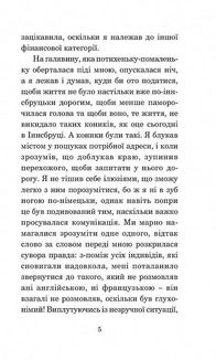 Путівник по Галактиці для космотуристів. Зображення №5
