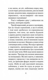 Путівник по Галактиці для космотуристів. Зображення №6