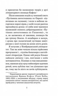 Путівник по Галактиці для космотуристів. Зображення №7