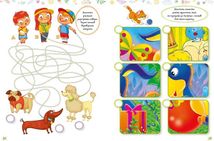 Найцікавіші головоломки. Зображення №5